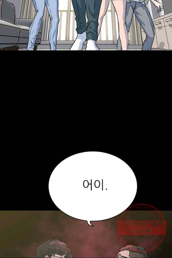 트리거 시즌2 26화 11