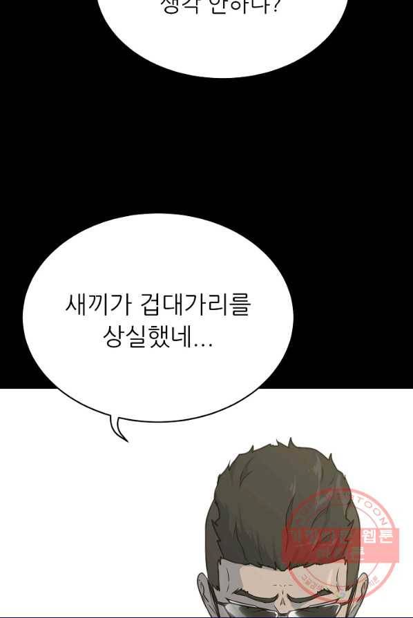 트리거 시즌2 26화 13