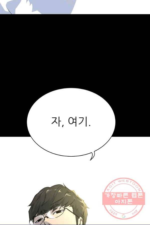 트리거 시즌2 26화 16