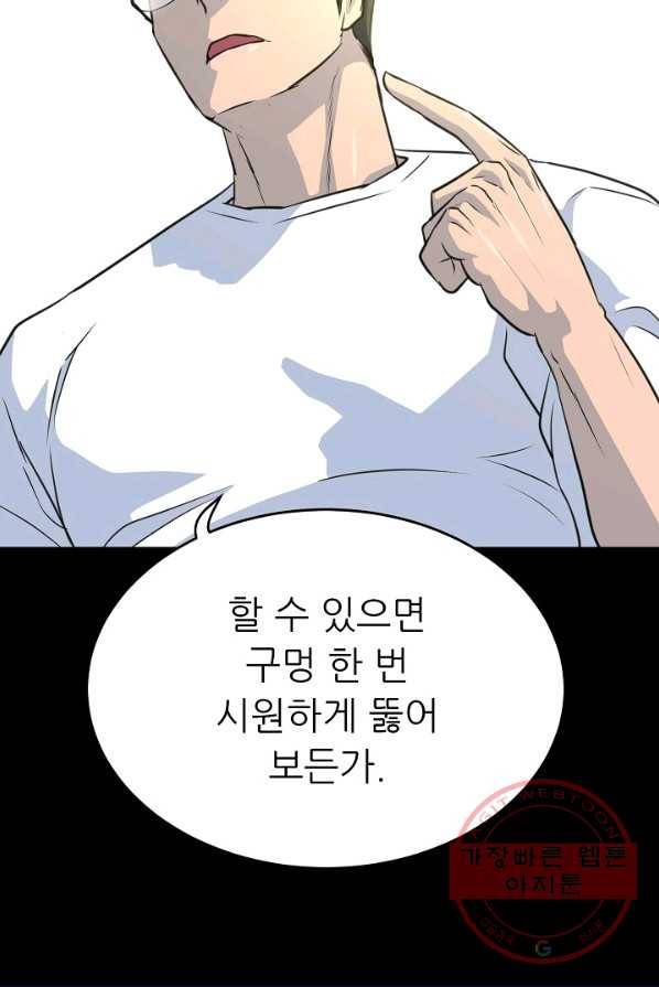 트리거 시즌2 26화 17