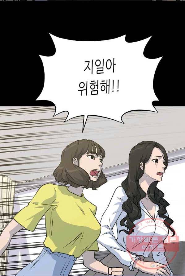 트리거 시즌2 26화 19
