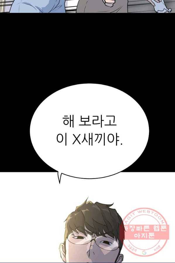 트리거 시즌2 26화 20