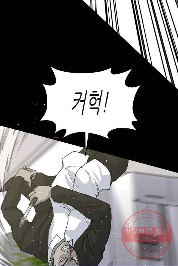 트리거 시즌2 26화 28