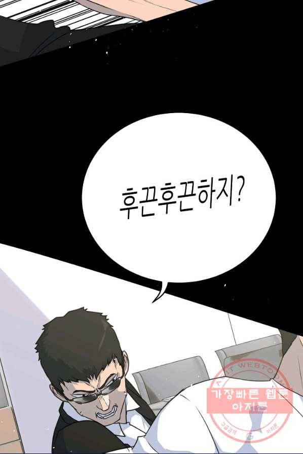 트리거 시즌2 26화 46