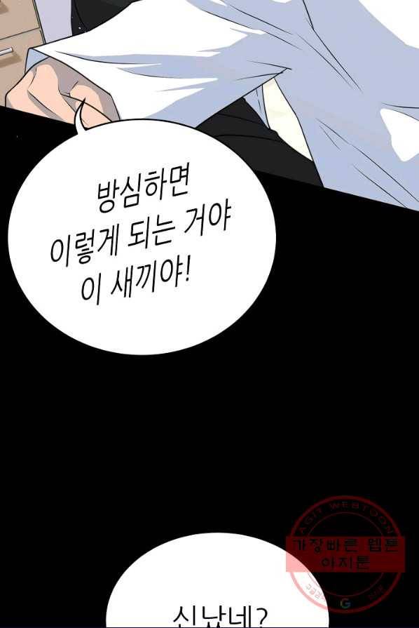트리거 시즌2 26화 47