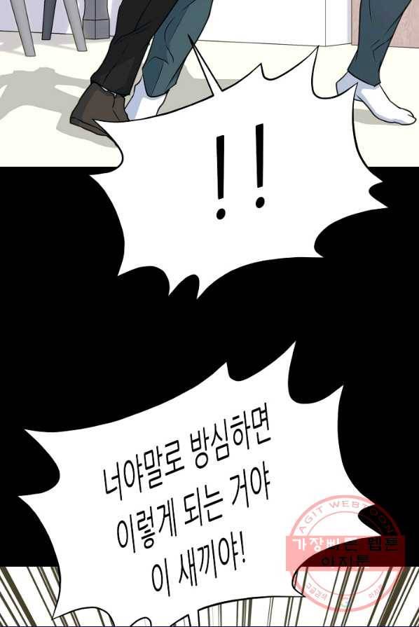 트리거 시즌2 26화 49