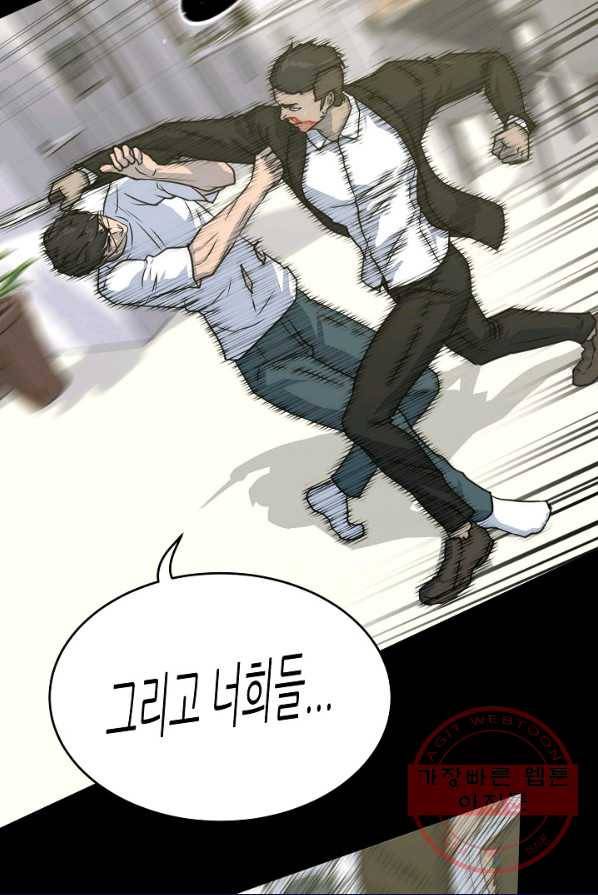 트리거 시즌2 26화 56