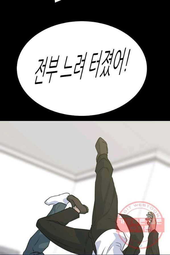 트리거 시즌2 26화 58
