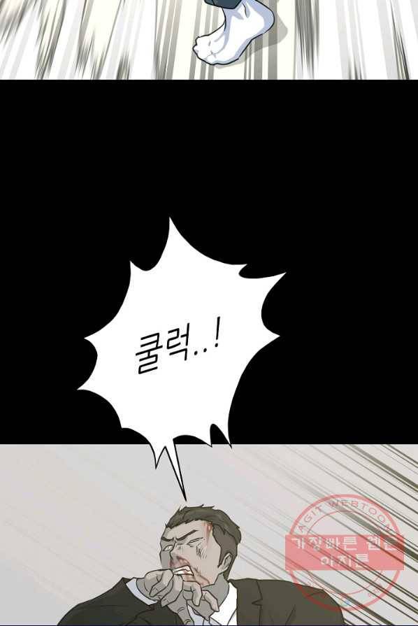 트리거 시즌2 26화 62