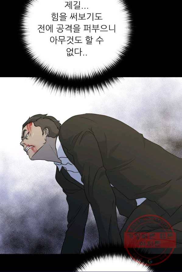 트리거 시즌2 26화 64