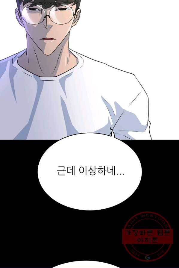 트리거 시즌2 26화 68