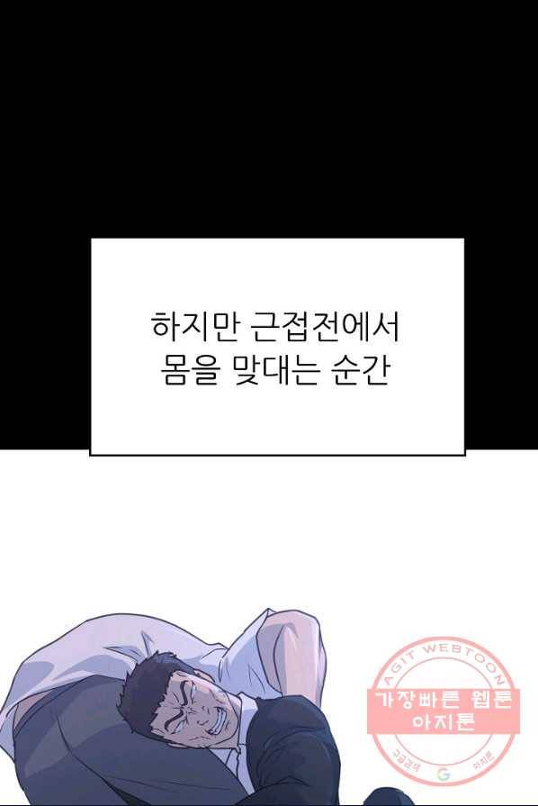 트리거 시즌2 26화 95