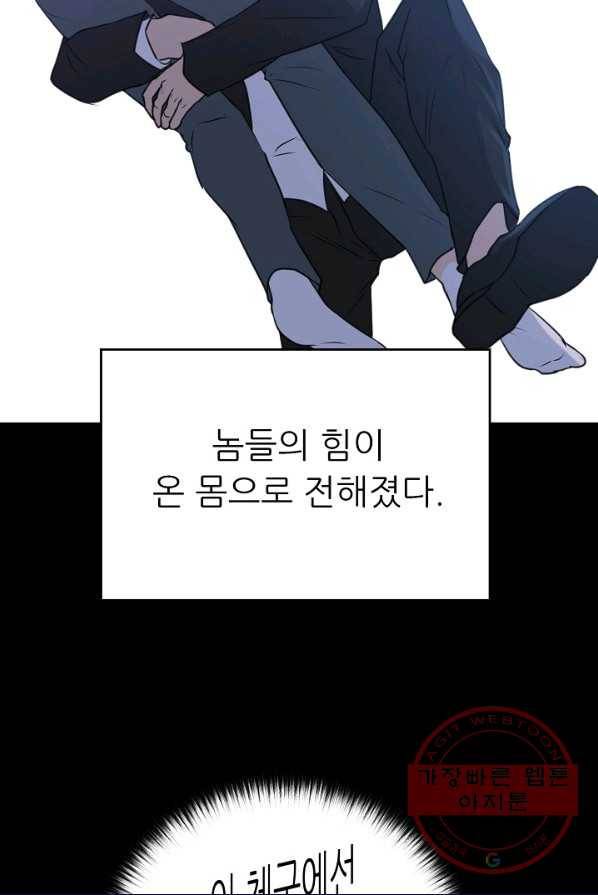 트리거 시즌2 26화 96
