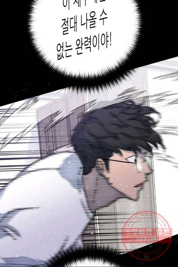 트리거 시즌2 26화 97