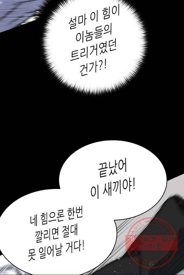 트리거 시즌2 26화 98