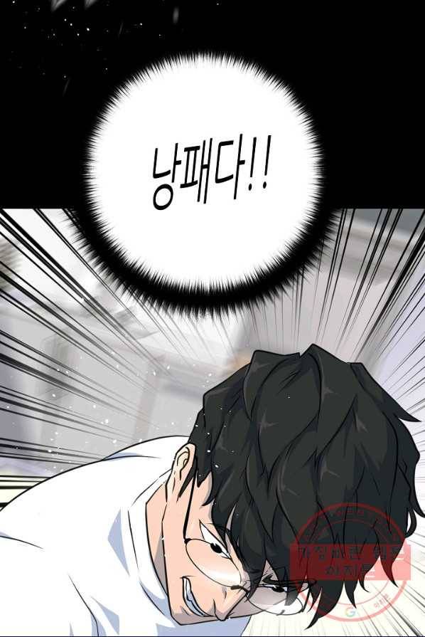 트리거 시즌2 26화 100