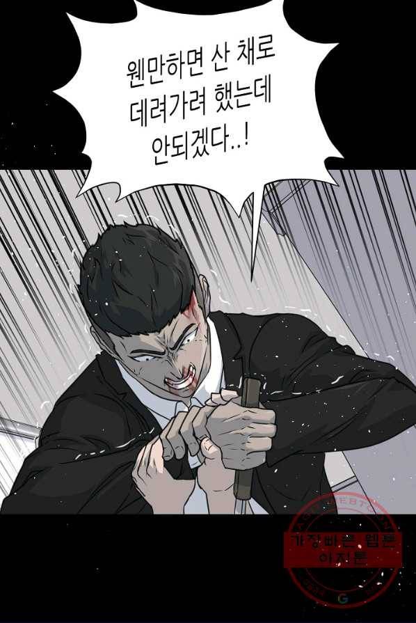 트리거 시즌2 26화 107