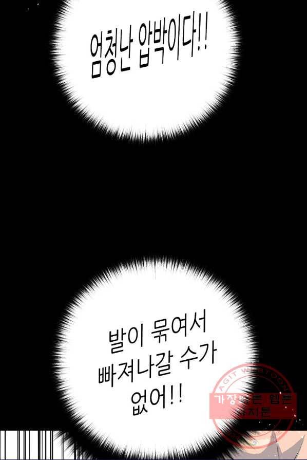 트리거 시즌2 26화 109