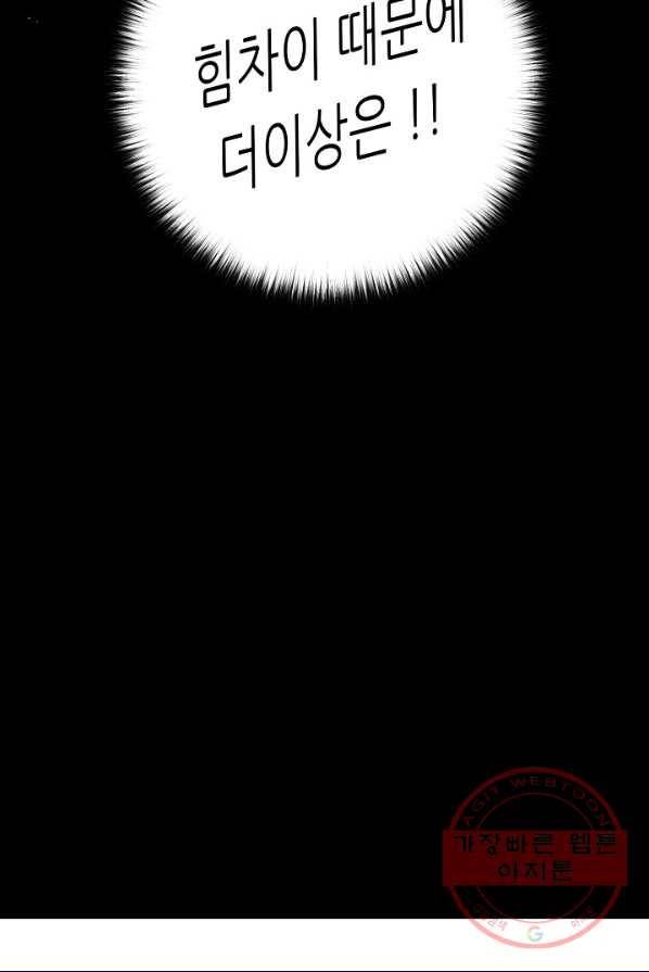 트리거 시즌2 26화 111