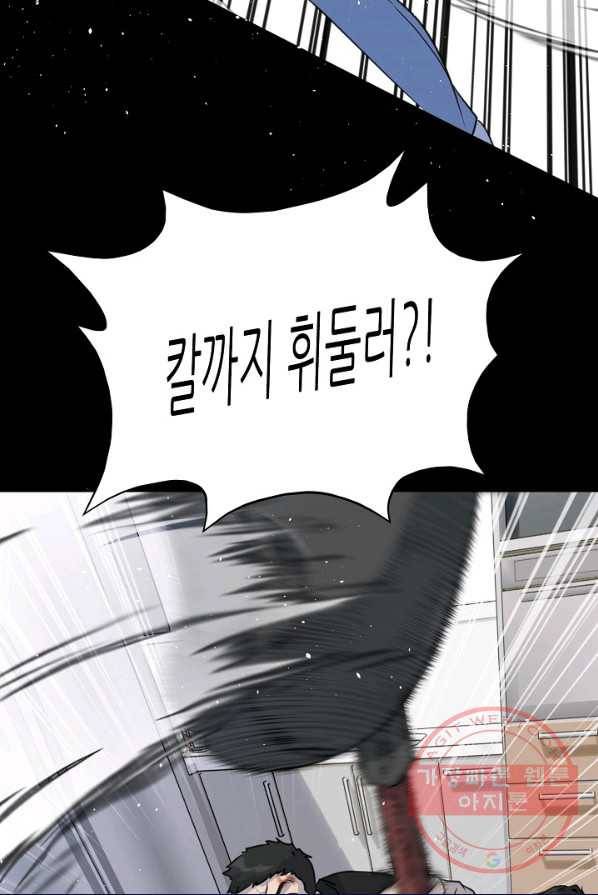 트리거 시즌2 26화 118
