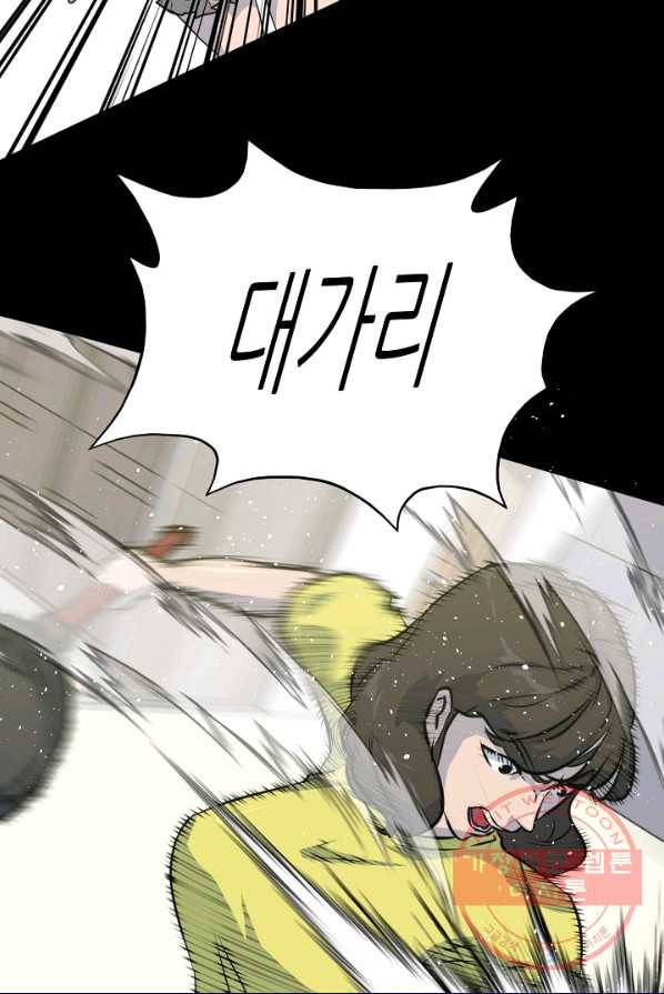 트리거 시즌2 26화 121
