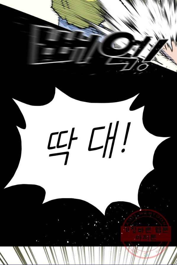 트리거 시즌2 26화 122