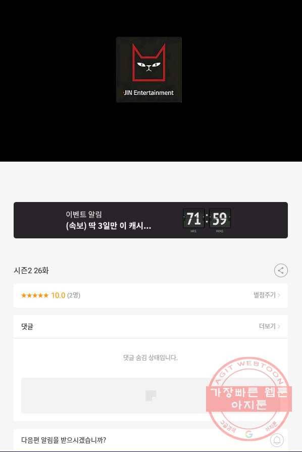 트리거 시즌2 26화 126