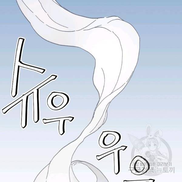왕녀는 미친 척을 한다 8화 2