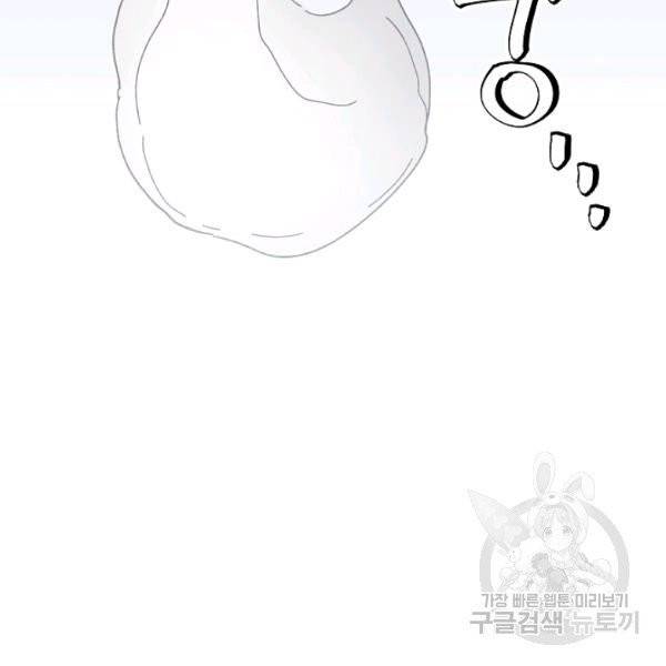 왕녀는 미친 척을 한다 8화 3