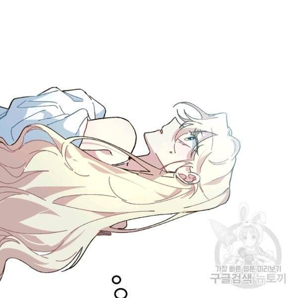 왕녀는 미친 척을 한다 8화 4