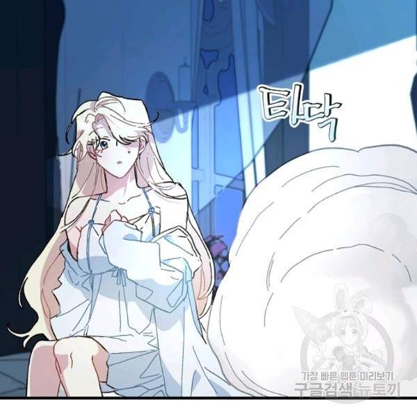 왕녀는 미친 척을 한다 8화 6