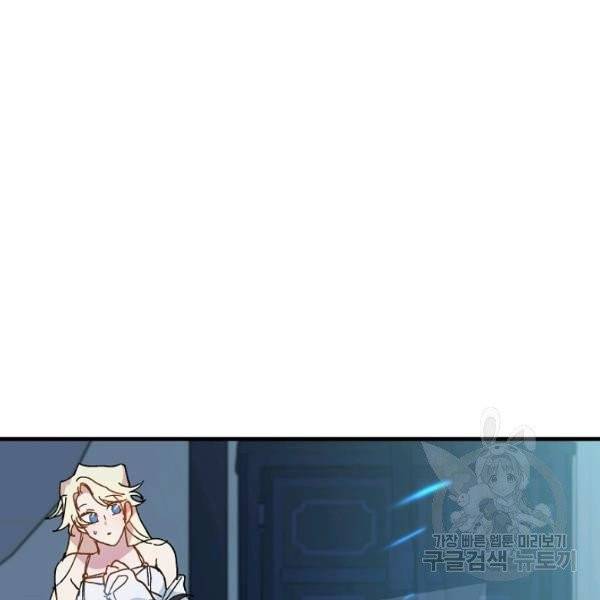 왕녀는 미친 척을 한다 8화 8