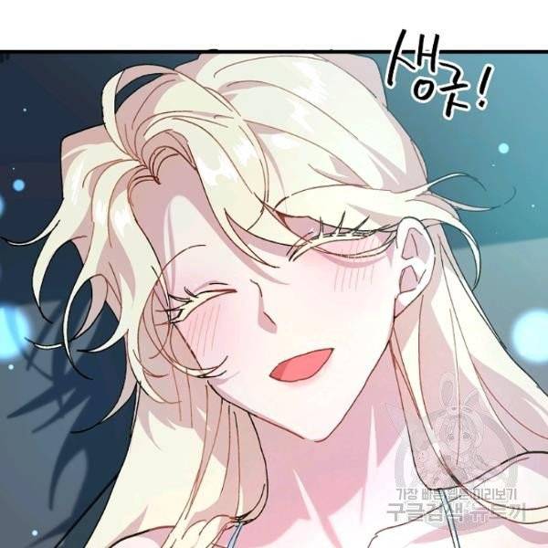 왕녀는 미친 척을 한다 8화 16