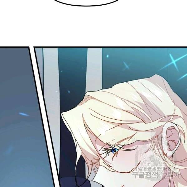 왕녀는 미친 척을 한다 8화 18