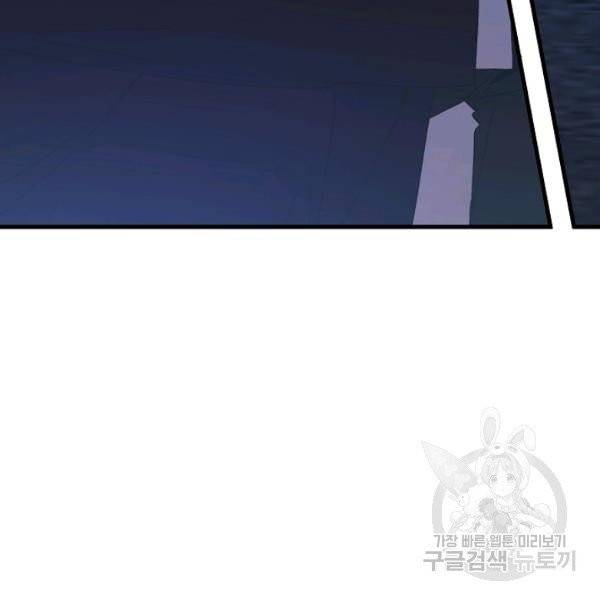 왕녀는 미친 척을 한다 8화 22