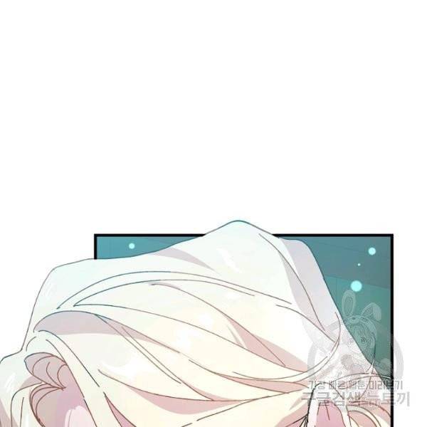 왕녀는 미친 척을 한다 8화 23