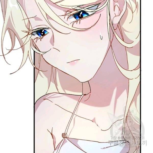 왕녀는 미친 척을 한다 8화 24