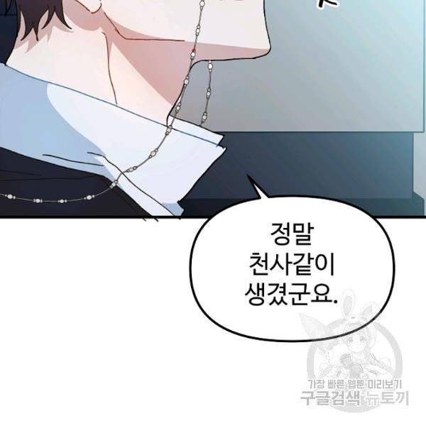 왕녀는 미친 척을 한다 8화 27