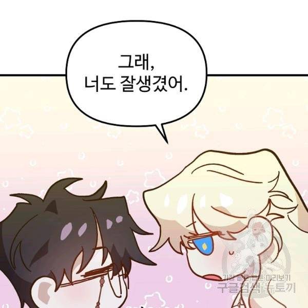 왕녀는 미친 척을 한다 8화 28