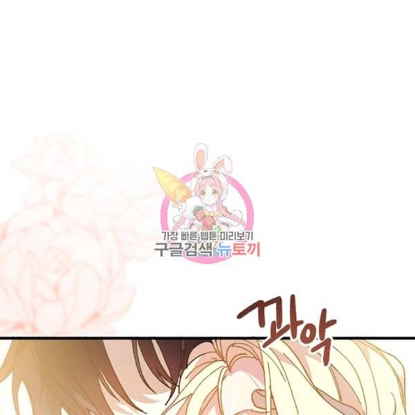 왕녀는 미친 척을 한다 18화 1