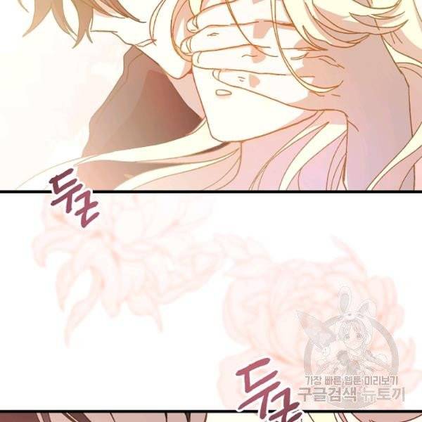 왕녀는 미친 척을 한다 18화 2