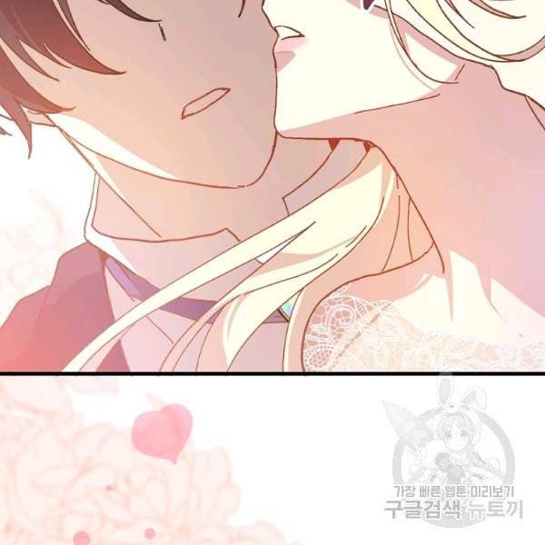 왕녀는 미친 척을 한다 18화 3
