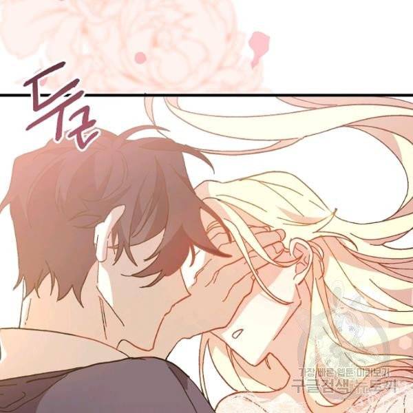 왕녀는 미친 척을 한다 18화 4