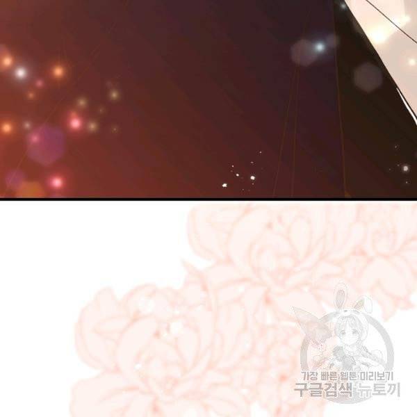 왕녀는 미친 척을 한다 18화 6