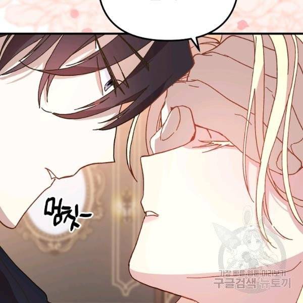 왕녀는 미친 척을 한다 18화 9