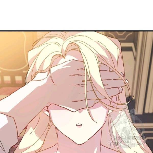 왕녀는 미친 척을 한다 18화 11