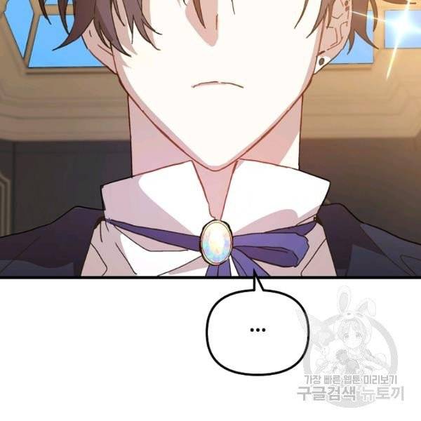 왕녀는 미친 척을 한다 18화 13