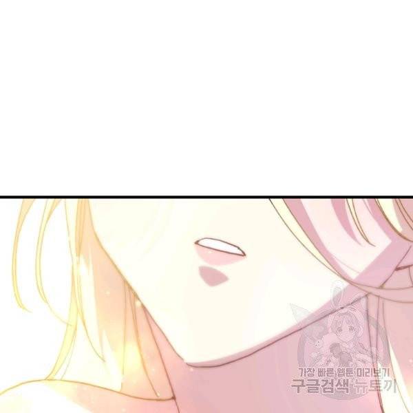 왕녀는 미친 척을 한다 18화 14