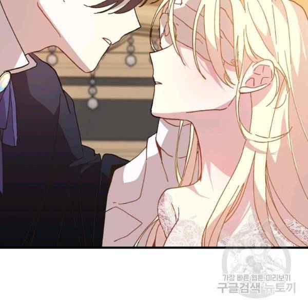 왕녀는 미친 척을 한다 18화 16