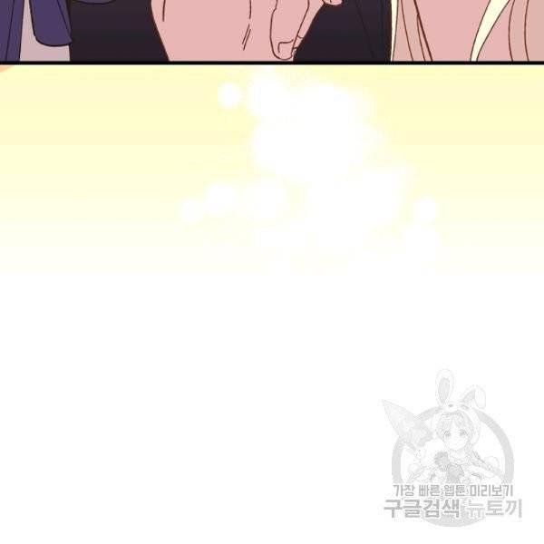 왕녀는 미친 척을 한다 18화 19